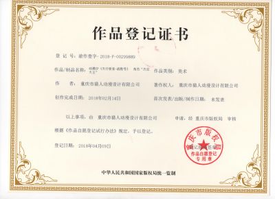 动漫IP《天行使者-战胜号》 角色“杰克 大王”