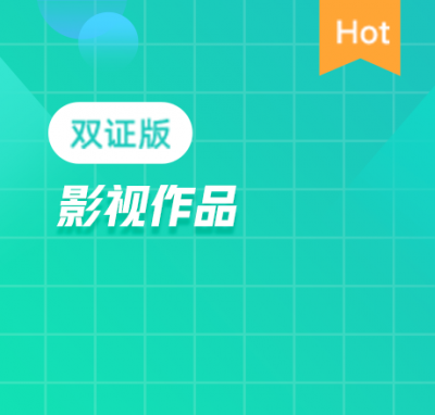 电视剧